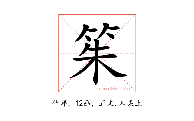 䇬