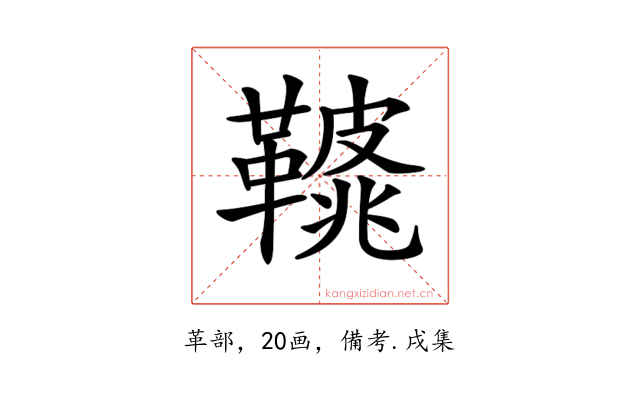 𩌿