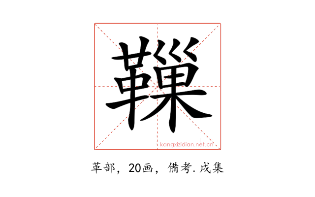 𩍀
