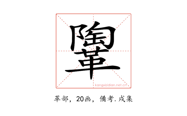 𩍂