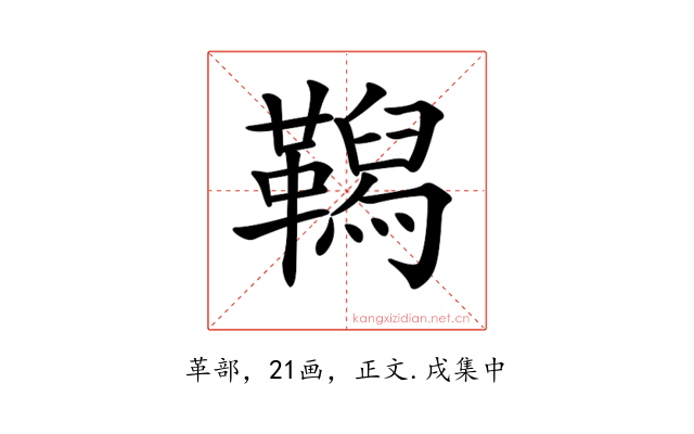 𩍆