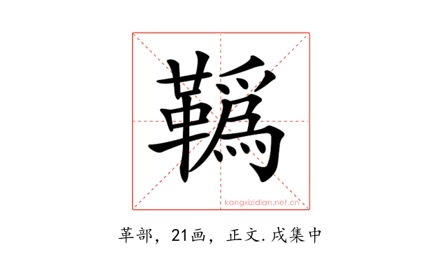𩍇