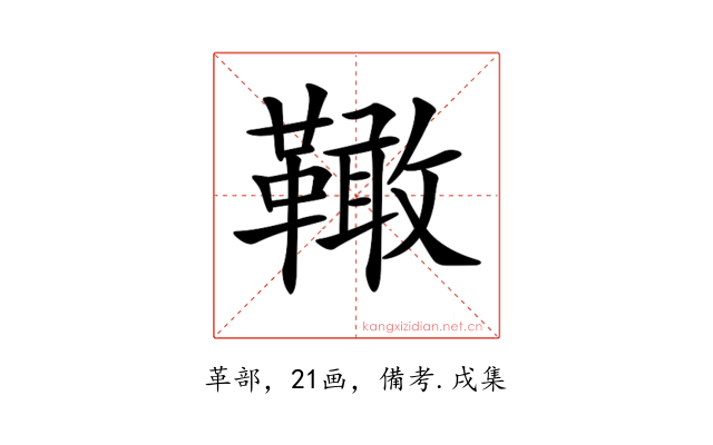 𩍉