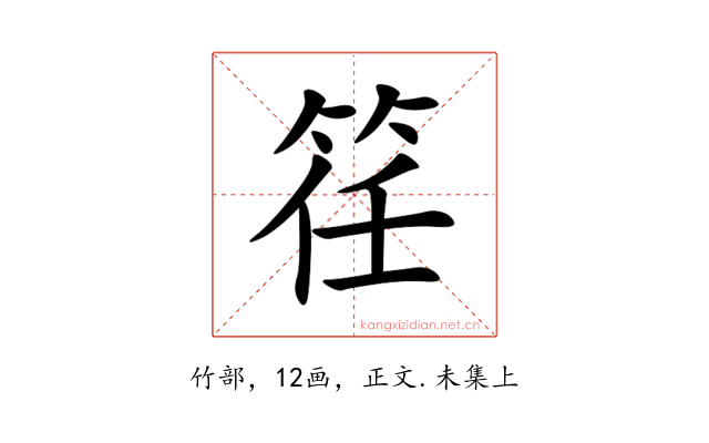 䇮