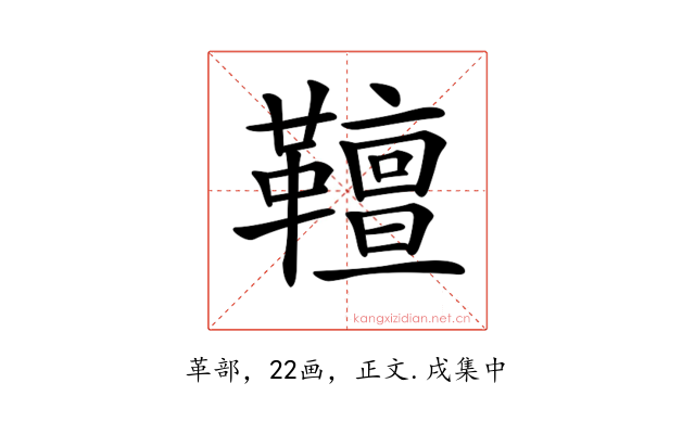 𩍕