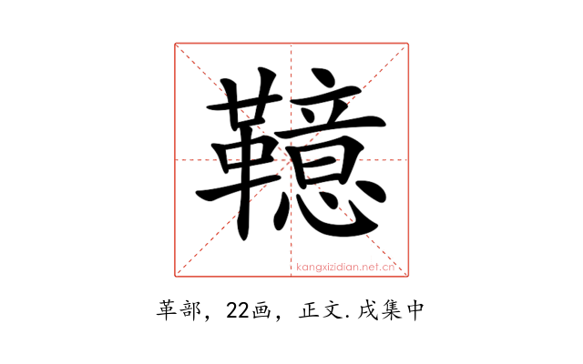 𩍖