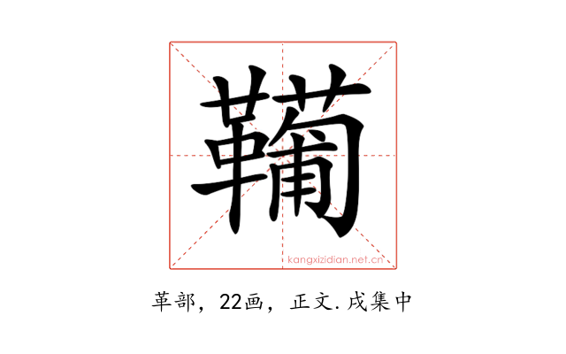 𩍘
