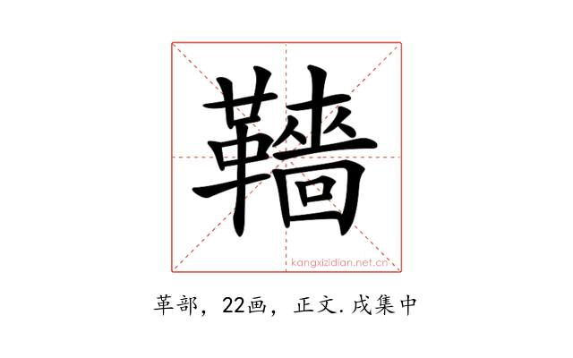 𩍙