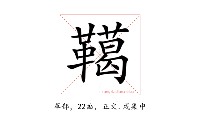 𩍛