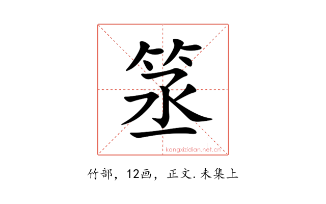 䇰