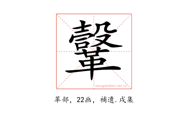 𩍤