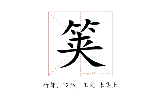 䇲