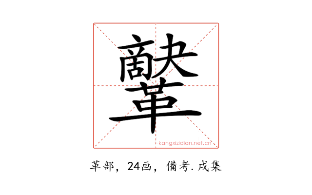 𩍷