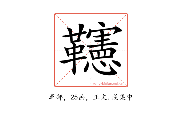 𩍹