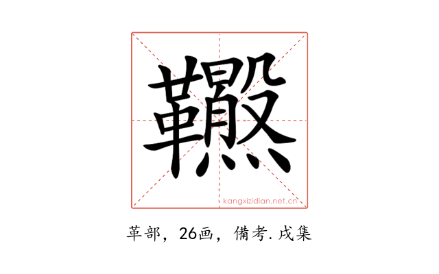 𩎂