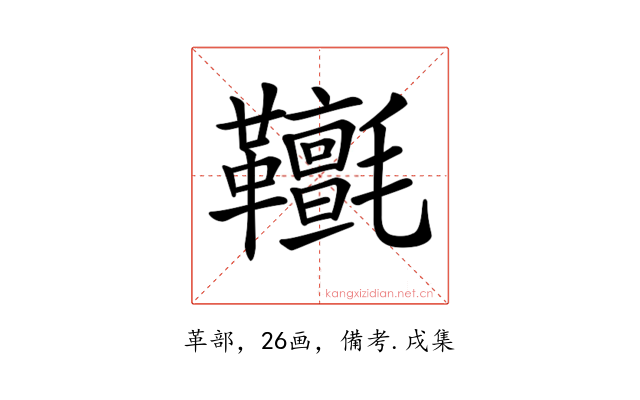 𩎄