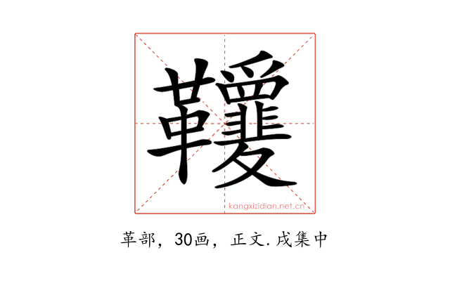𩎋