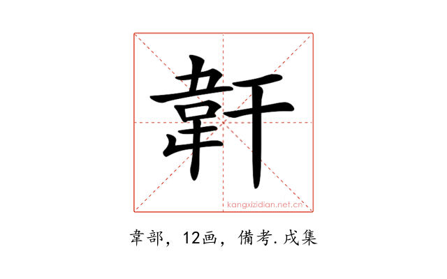 𩎒