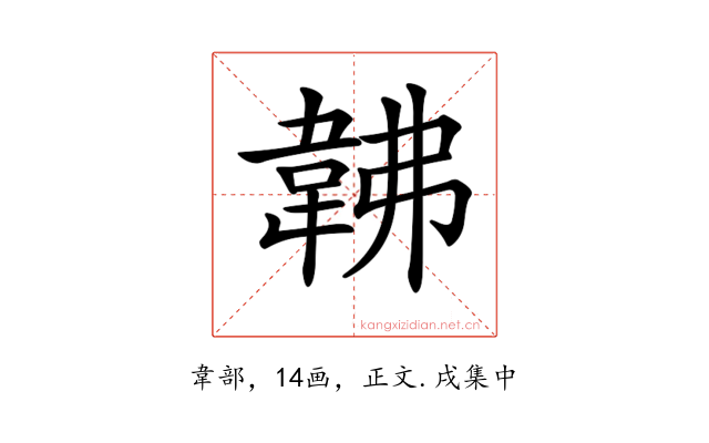𩎛