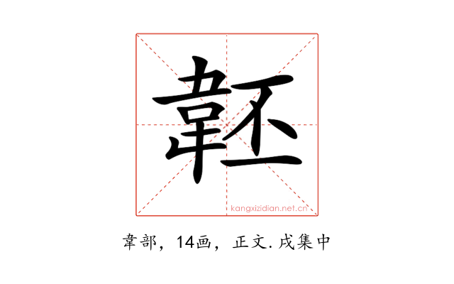 𩎜