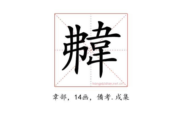 𩎡