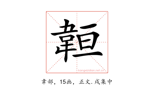 𩎨