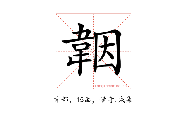 𩎪