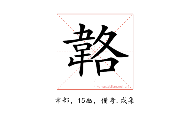 𩎬