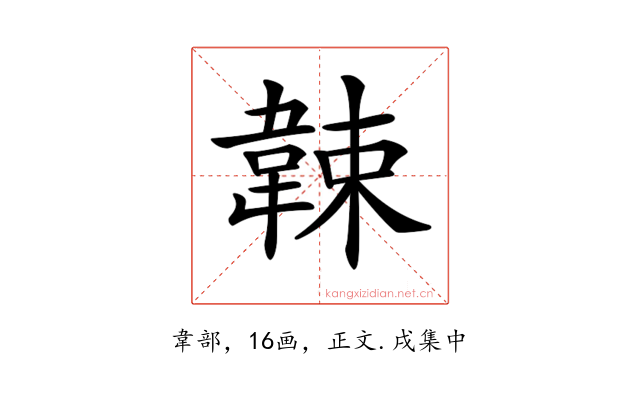 𩎯