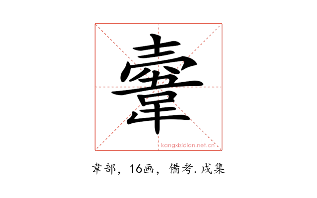 𩎲