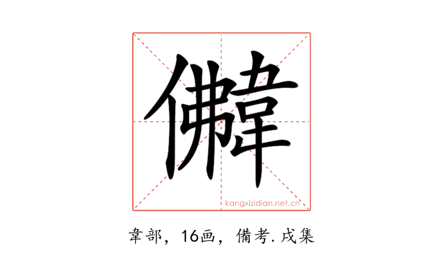 𩎵