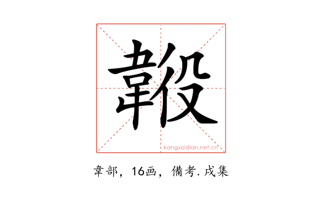 𩎶