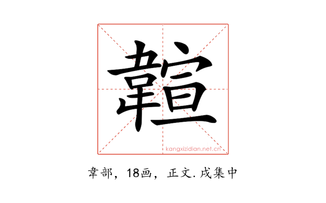 𩏆