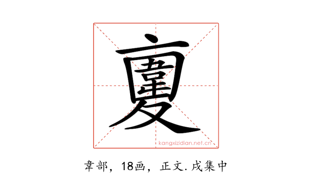 𩏉