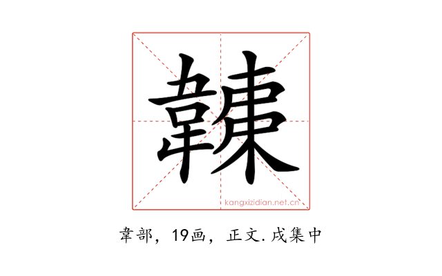 𩏏