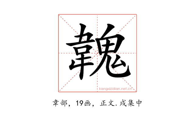 𩏐