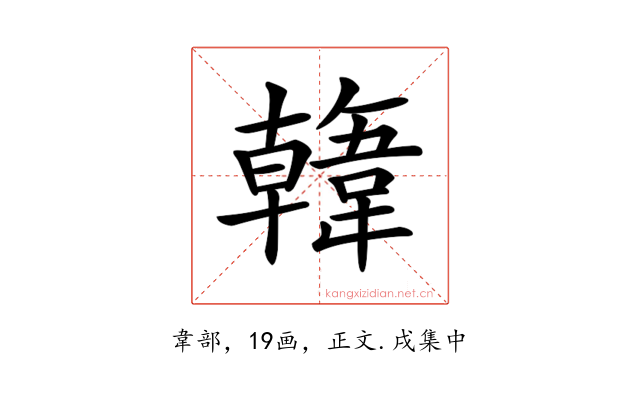 𩏑