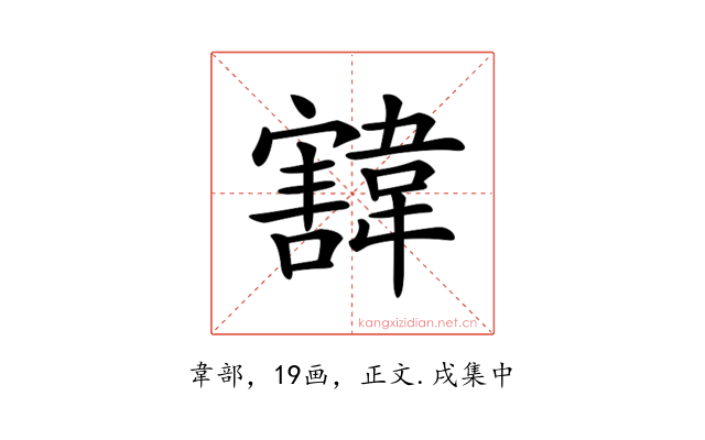 𩏓