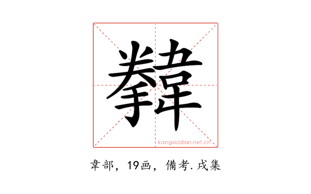 𩏗
