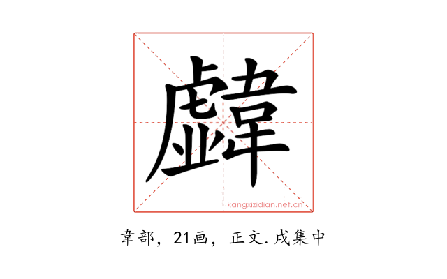 𩏣