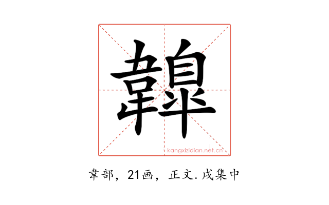 𩏤