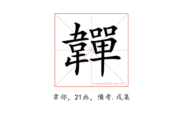 𩏥
