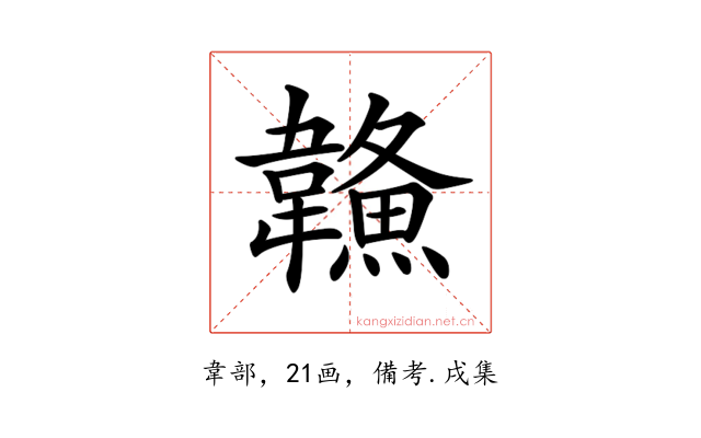 𩏦