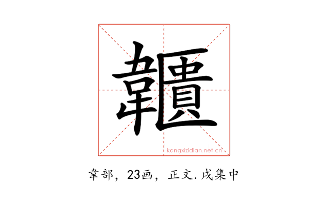 𩏱