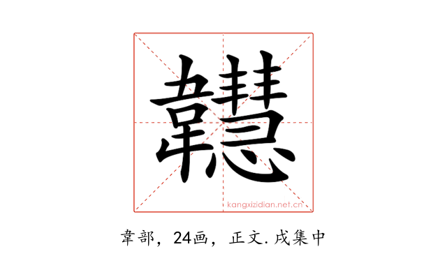 𩏲