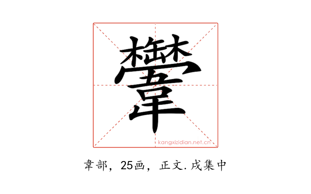 𩏴