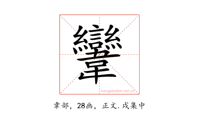 𩏹