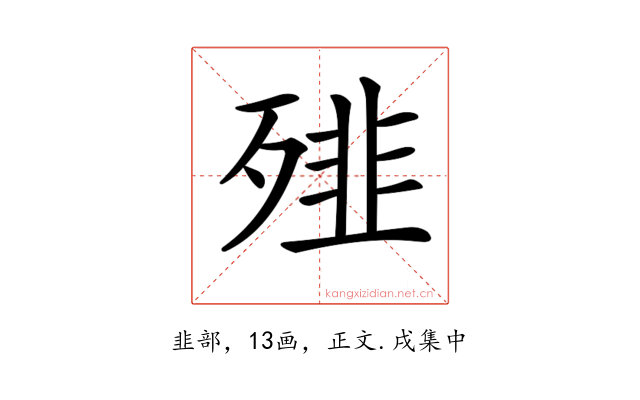 𩐁