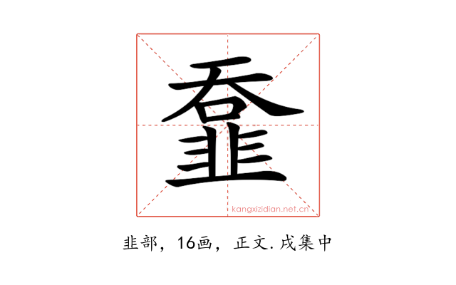 𩐄