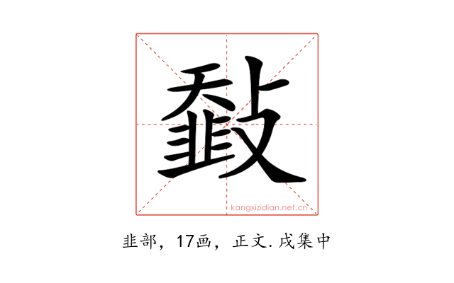 𩐅
